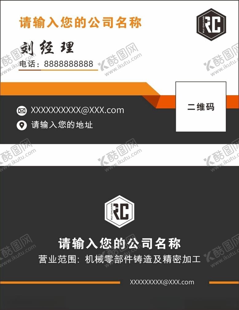 编号：24826502282112096379【酷图网】源文件下载-商务名片