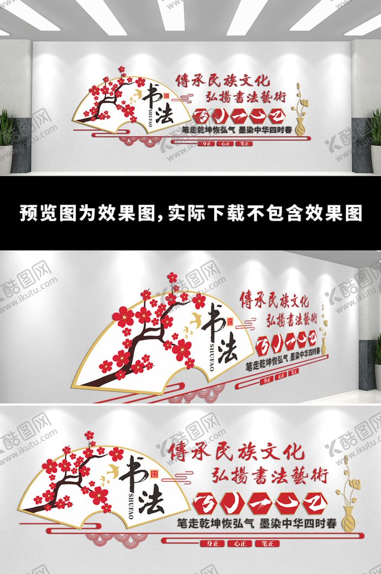 编号：59995901290328073836【酷图网】源文件下载-美术书画室文化墙