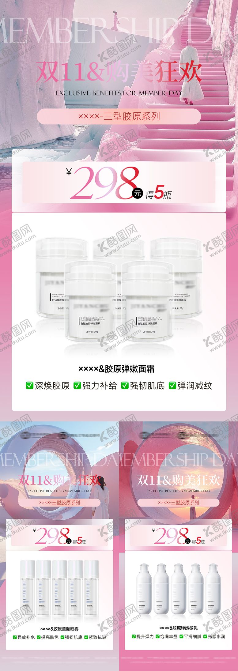 编号：97405511030227506861【酷图网】源文件下载-美业活动卡项