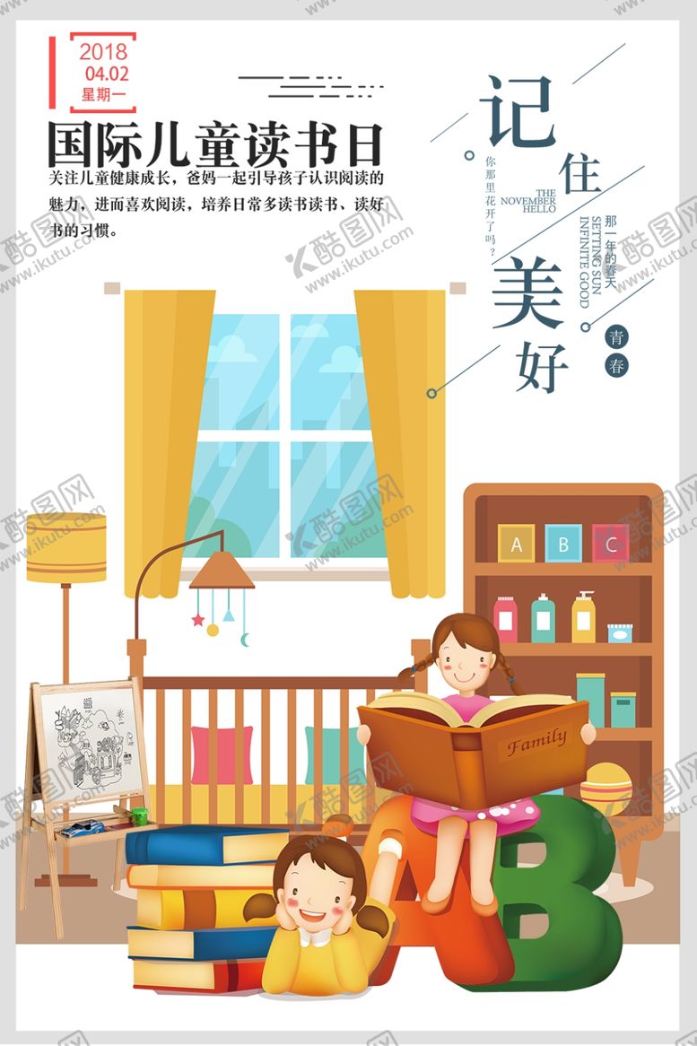 编号：48641906270624428942【酷图网】源文件下载-国际儿童读书日