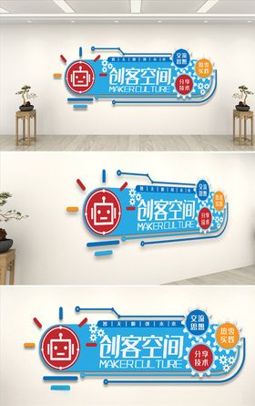 企业文化墙广告背景荣誉公司语录公司背景