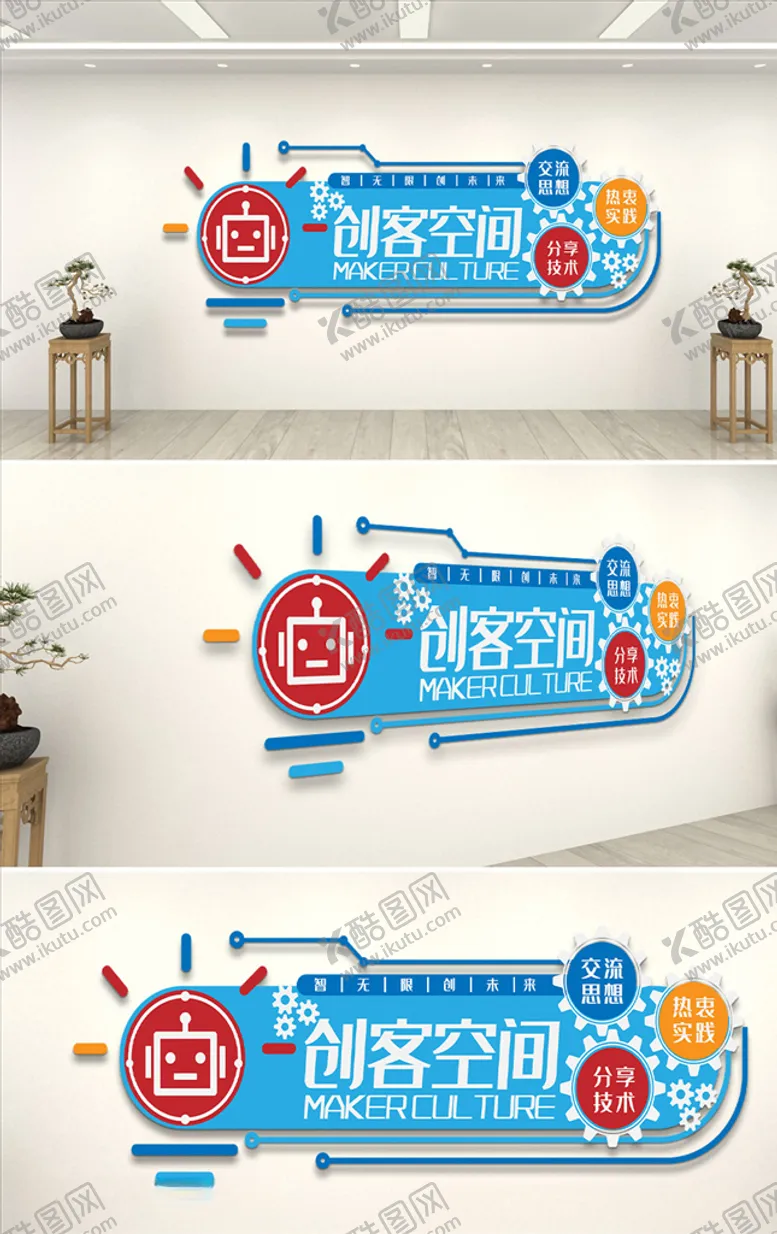 编号：66550006261713413673【酷图网】源文件下载-企业文化墙