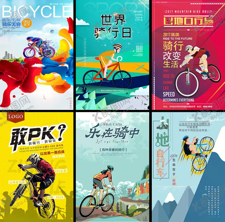 编号：83860704012027072611【酷图网】源文件下载-多样骑行活动海报
