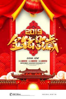 红色新年喜庆