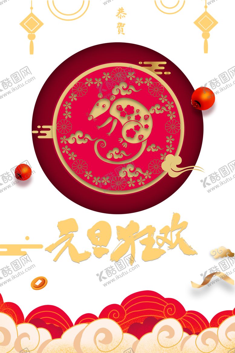 编号：56358610270352266491【酷图网】源文件下载-祥云