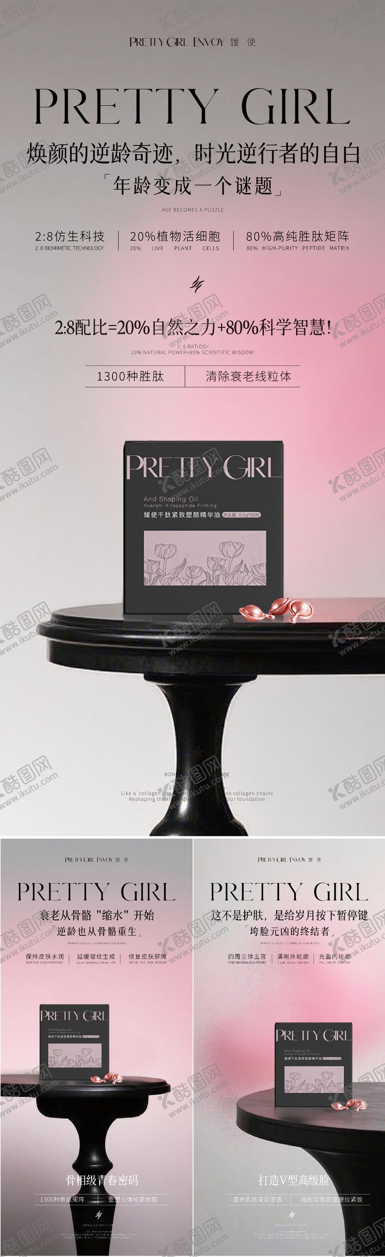 编号：63738303072208214625【酷图网】源文件下载-产品海报