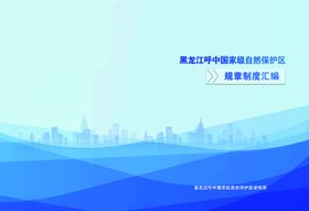 编号：37482509240513038041【酷图网】源文件下载-封皮