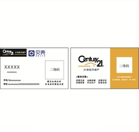 贝壳名片