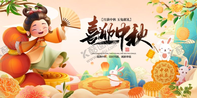 编号：56763010270804135345【酷图网】源文件下载-中秋佳节仕女欢庆图