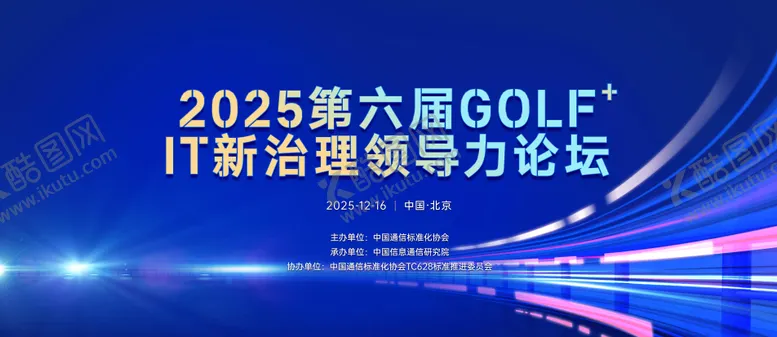 编号：90706503071242152589【酷图网】源文件下载-主画面KV科技智能生态会议背景板