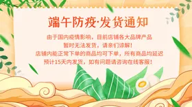 端午节吊旗手绘习俗首页