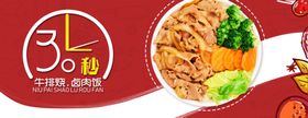 卤肉饭店招