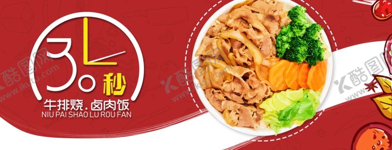 编号：29758205121054033299【酷图网】源文件下载-卤肉饭店招