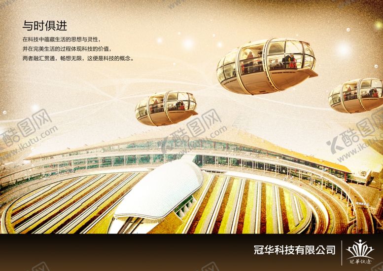 编号：56664003242102372039【酷图网】源文件下载-公司文化