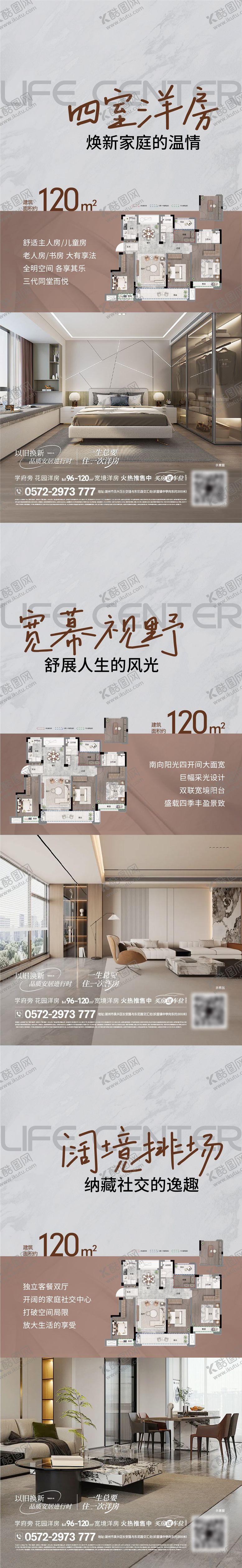 编号：10660503081248119498【酷图网】源文件下载-户型海报