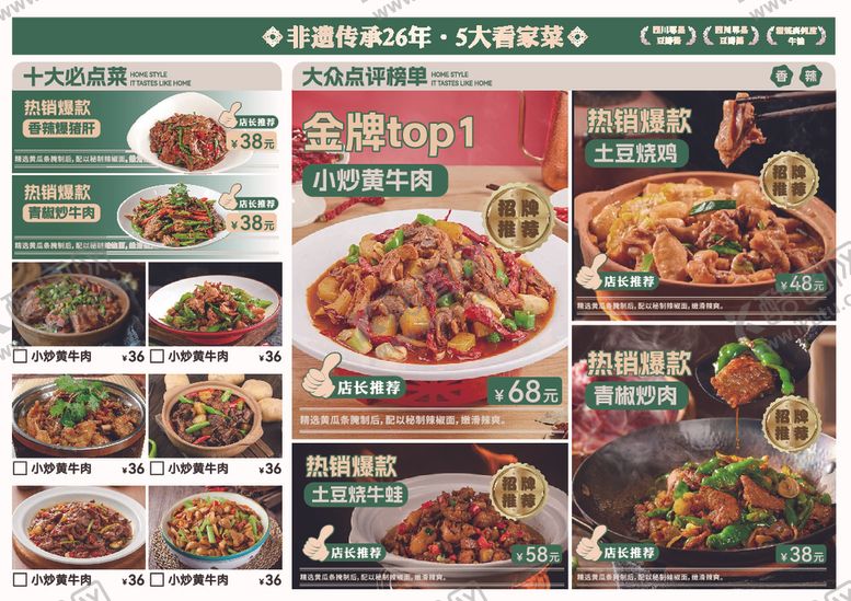 编号：49170305070842436157【酷图网】源文件下载-菜单