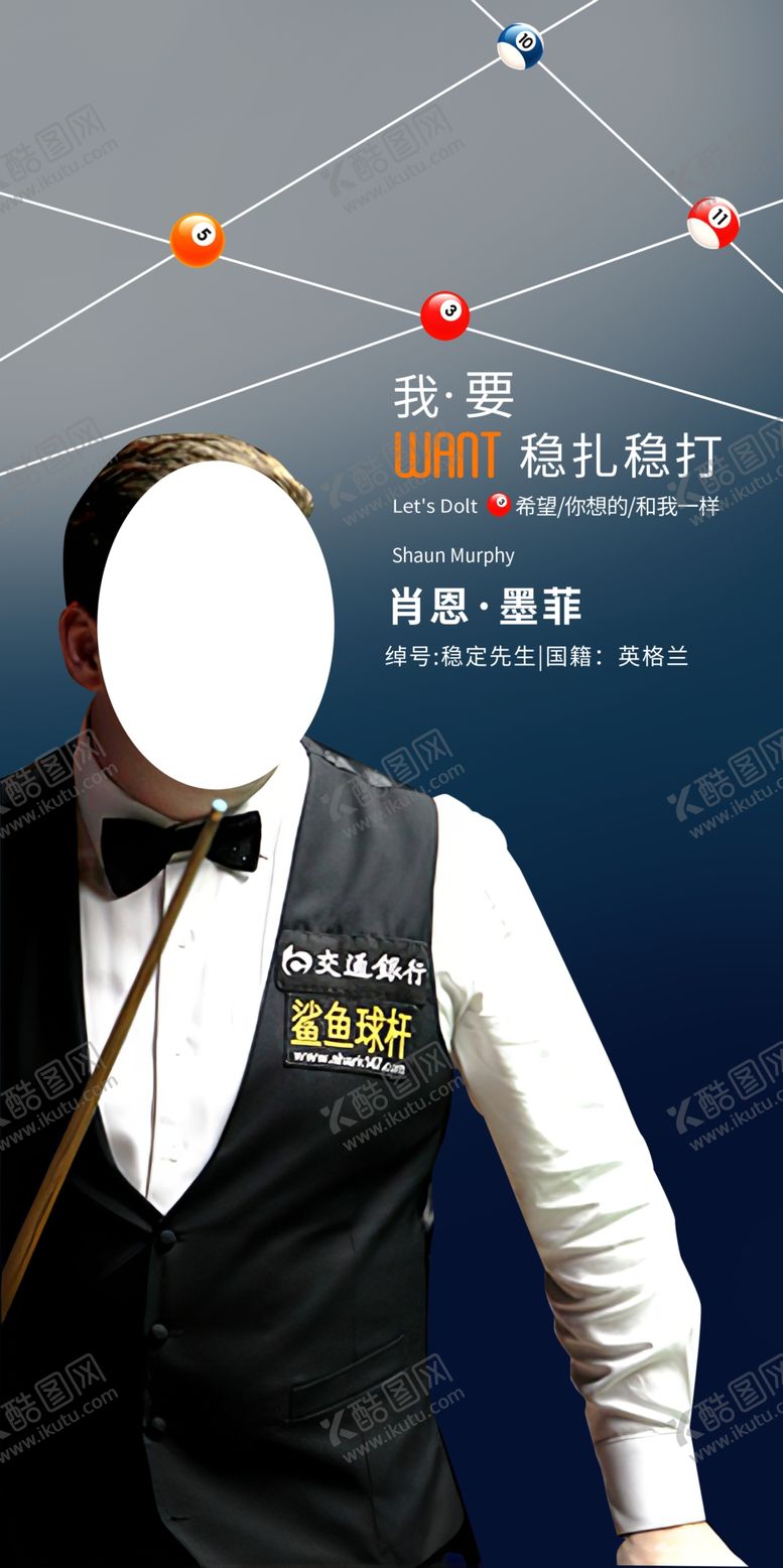 编号：71233912212331229055【酷图网】源文件下载-台球