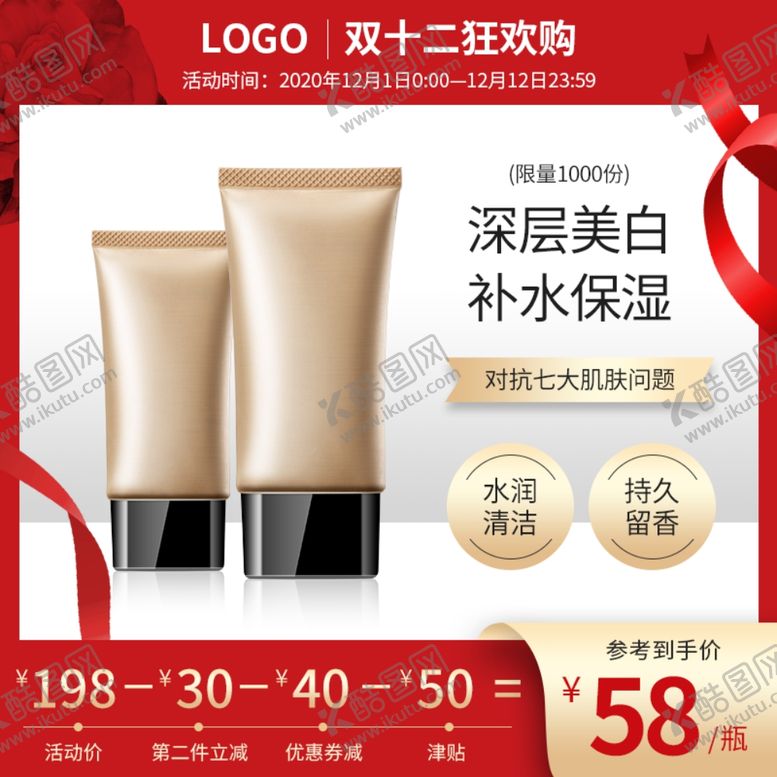 编号：93529004300013162754【酷图网】源文件下载-双十一海报