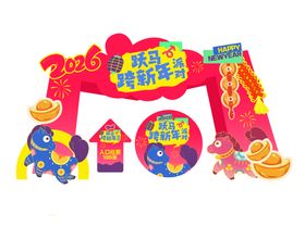 幼儿园跨年拱门 