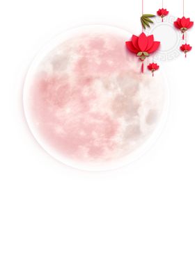 中秋月亮