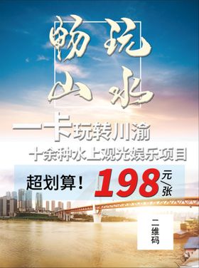 编号：36482509231055419517【酷图网】源文件下载-玩美海报