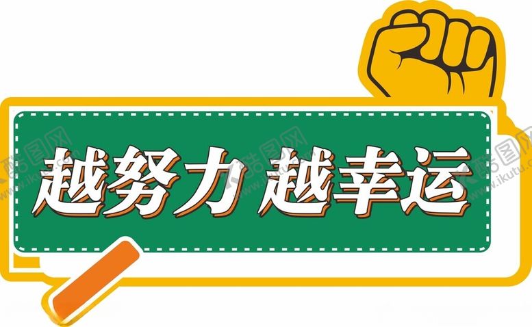 编号：14454612042059452303【酷图网】源文件下载-异形手举牌冠军挑战手举牌