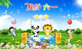 六一儿童节促销活动卡通活泼海报