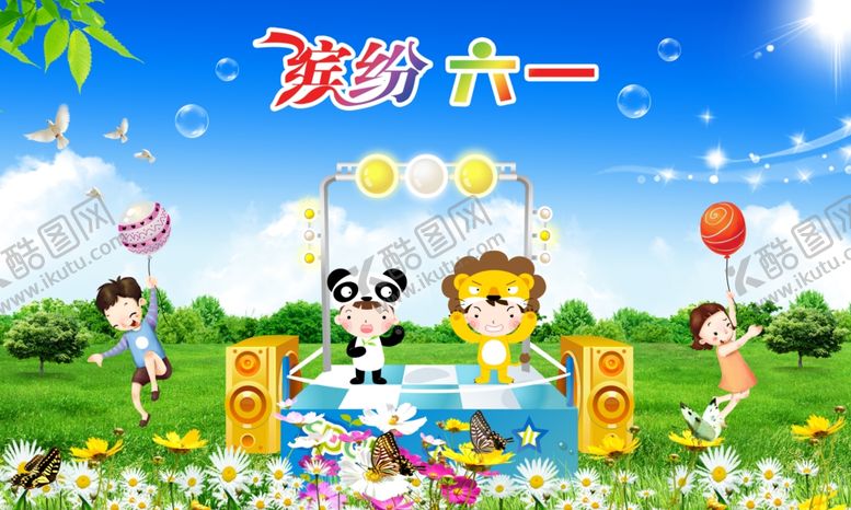 编号：36775110041627521911【酷图网】源文件下载-六一儿童节促销活动卡通活泼海报