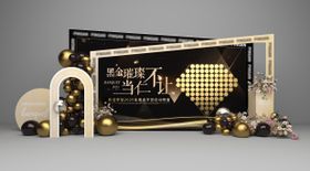 黑金签到合影