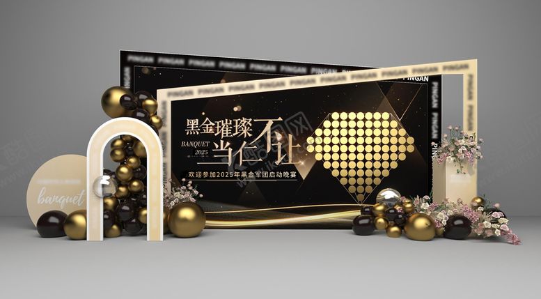 编号：99285610020518433450【酷图网】源文件下载-黑金签到合影