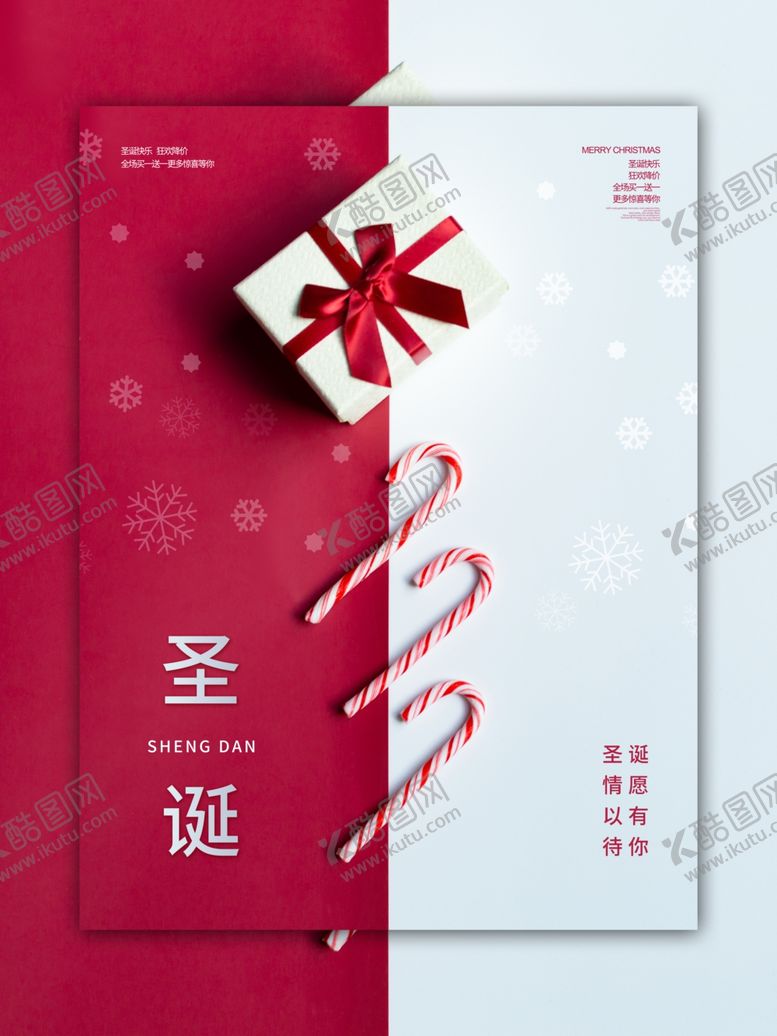 编号：47631902230758084611【酷图网】源文件下载-圣诞