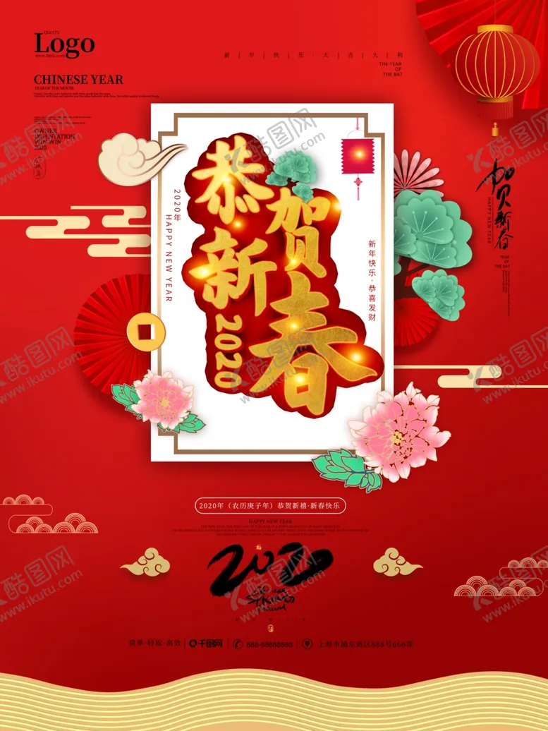 编号：71036906182332286558【酷图网】源文件下载-新年