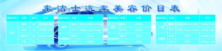 编号：19778211250106384514【酷图网】源文件下载-洗车