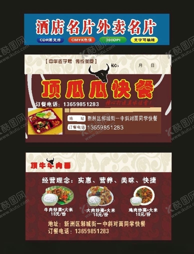 编号：84486909231752396809【酷图网】源文件下载-原创2018年酒店店名片