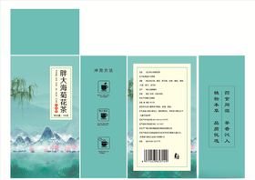 花茶通用盒