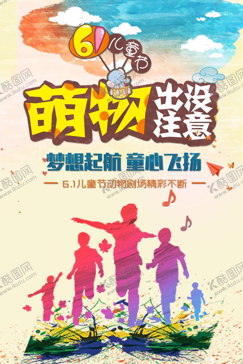 编号：78671705071439255853【酷图网】源文件下载-夏令营