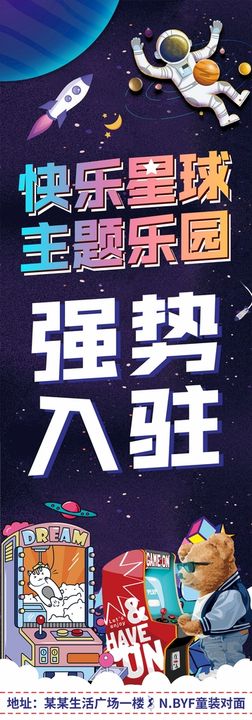 快乐星球