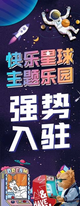 快乐星球