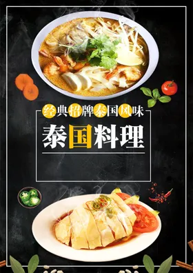 美食海报