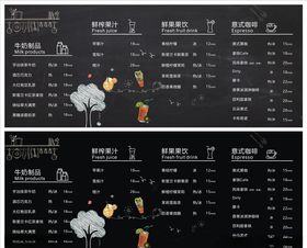 奶茶店菜单