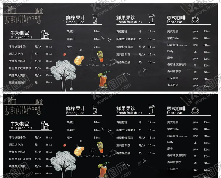 编号：14228706271310535149【酷图网】源文件下载-奶茶店菜单