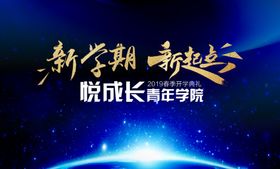 心理减压与职场幸福感提升背景板