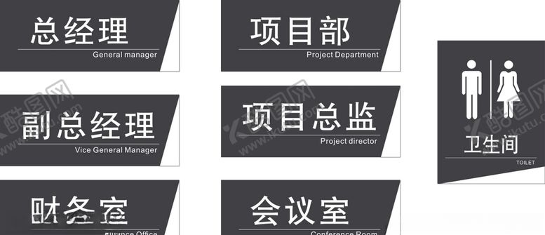 编号：94561109192053124306【酷图网】源文件下载-亚克力门牌