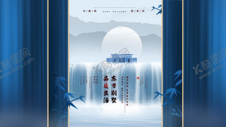 编号：35401509280444095657【酷图网】源文件下载-中式地产