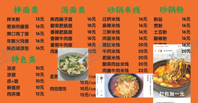编号：51138703012314184061【酷图网】源文件下载-菜单
