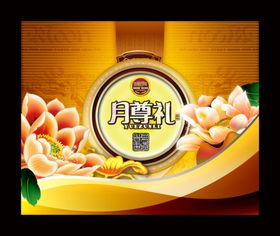 唯美中秋节宣传海报