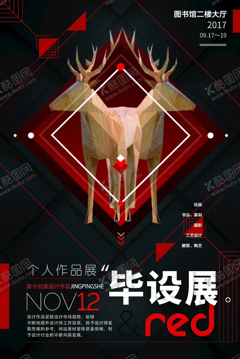 编号：39582609261826304286【酷图网】源文件下载-孟菲斯风格海报