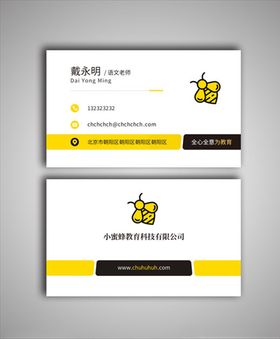 精品个人名片