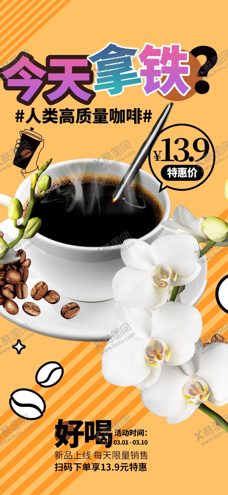 编号：80243111250108039594【酷图网】源文件下载-醇香咖啡搭配美味点心