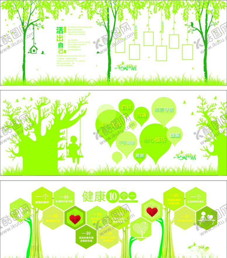 编号：70954009120403331138【酷图网】源文件下载-校园文明